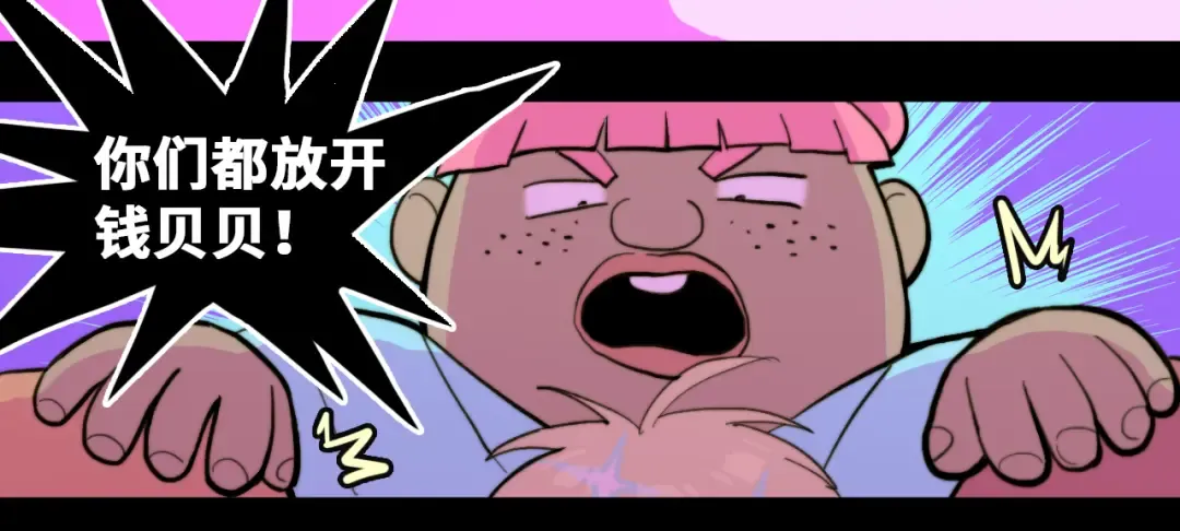 第47话 戎哥靠谱恋爱教学 第22页