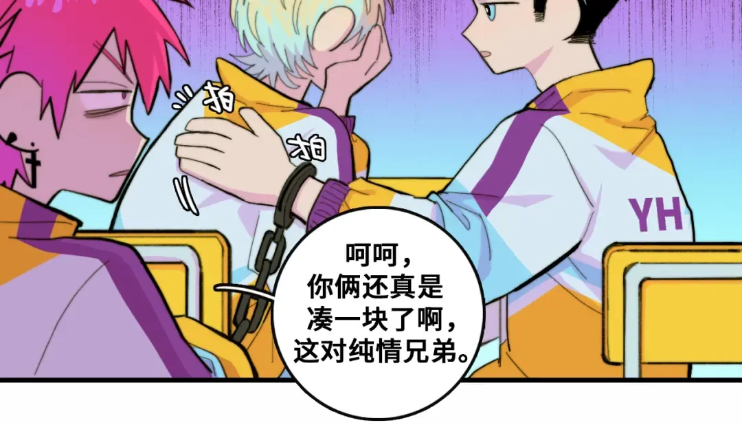 第47话 戎哥靠谱恋爱教学 第28页