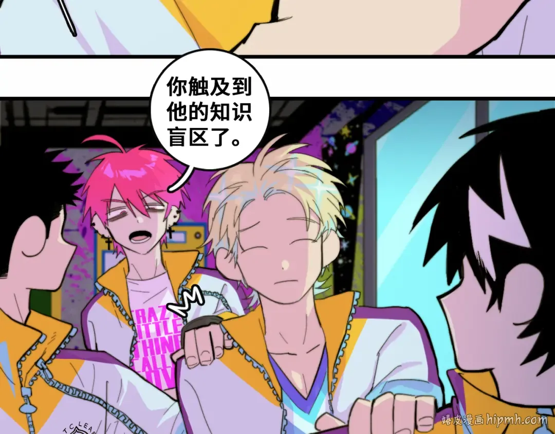 第47话 戎哥靠谱恋爱教学 第32页
