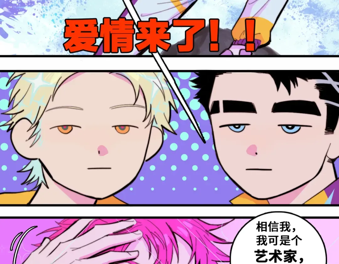 第47话 戎哥靠谱恋爱教学 第37页