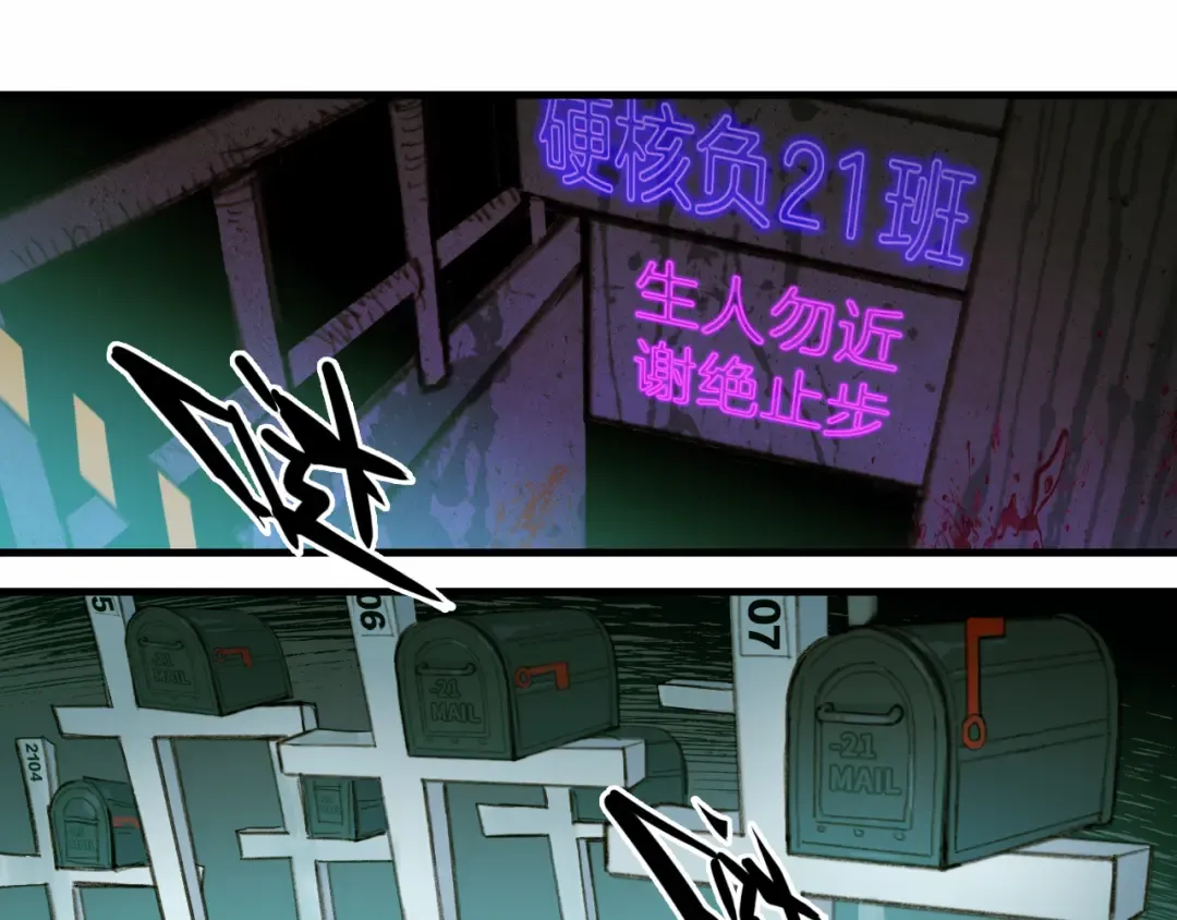 第47话 戎哥靠谱恋爱教学 第43页