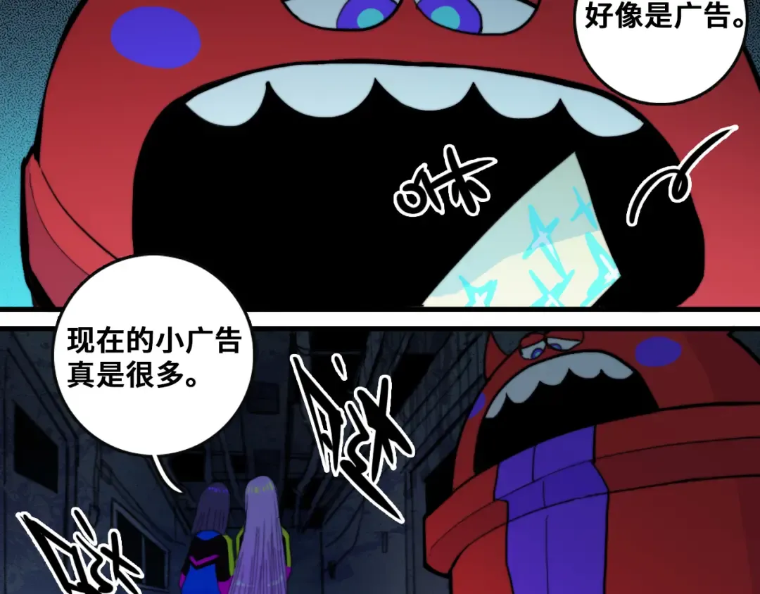 第47话 戎哥靠谱恋爱教学 第50页