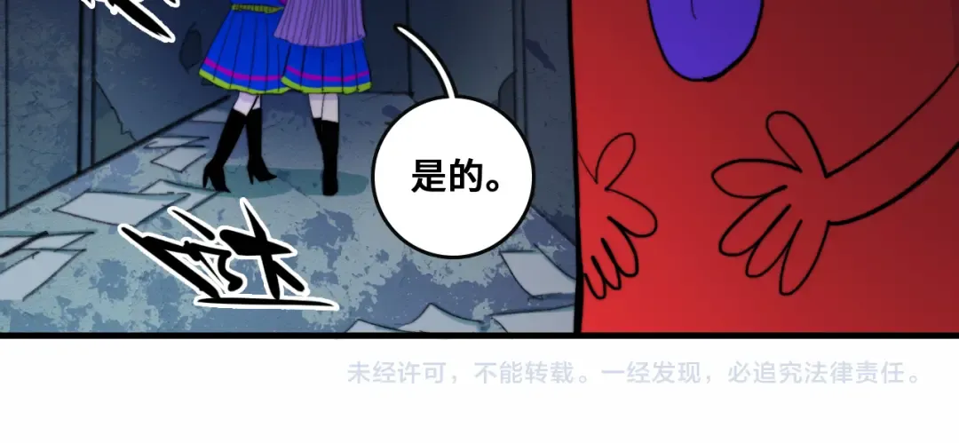 第47话 戎哥靠谱恋爱教学 第51页