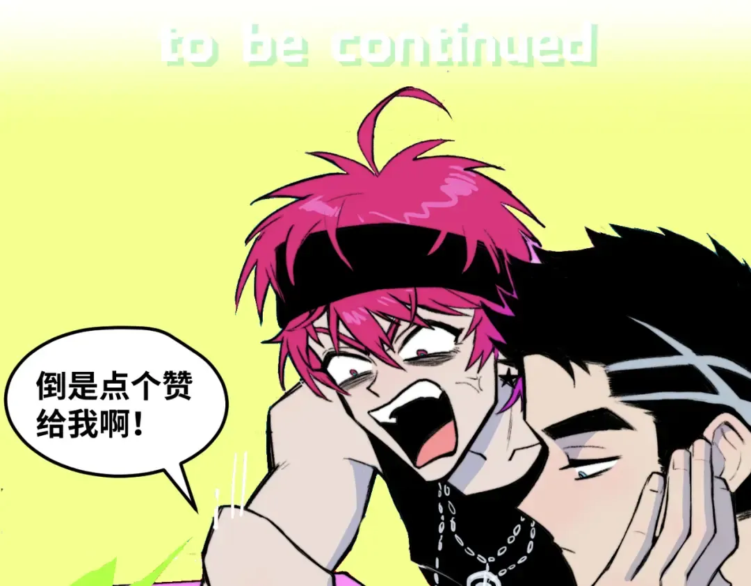 第47话 戎哥靠谱恋爱教学 第52页