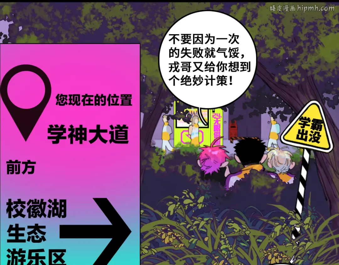第48话 KV的神秘约会对象 第1页