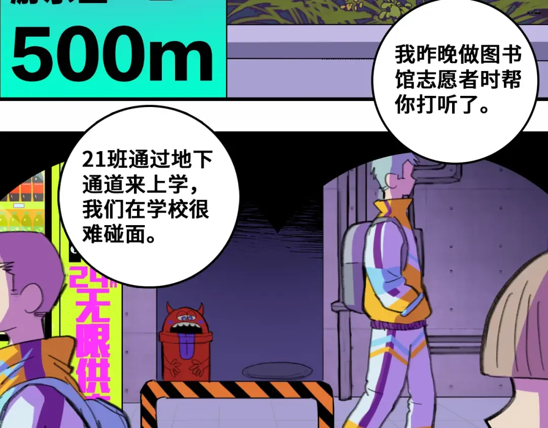 第48话 KV的神秘约会对象 第2页