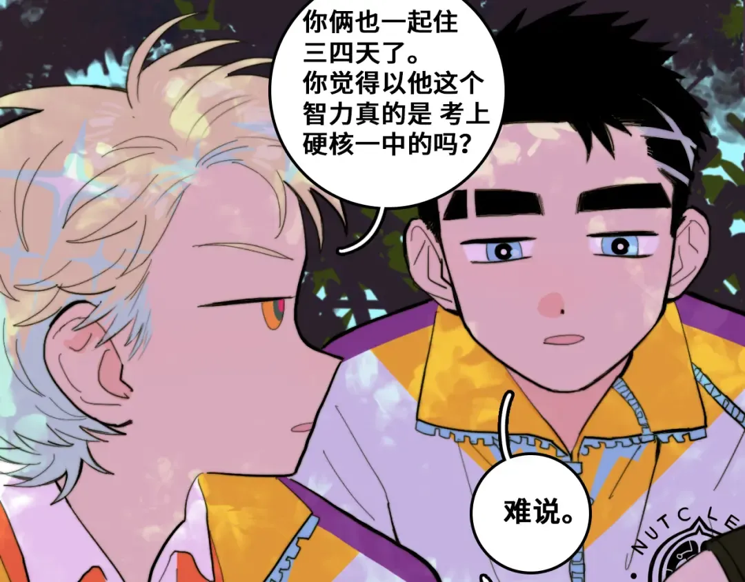 第48话 KV的神秘约会对象 第6页
