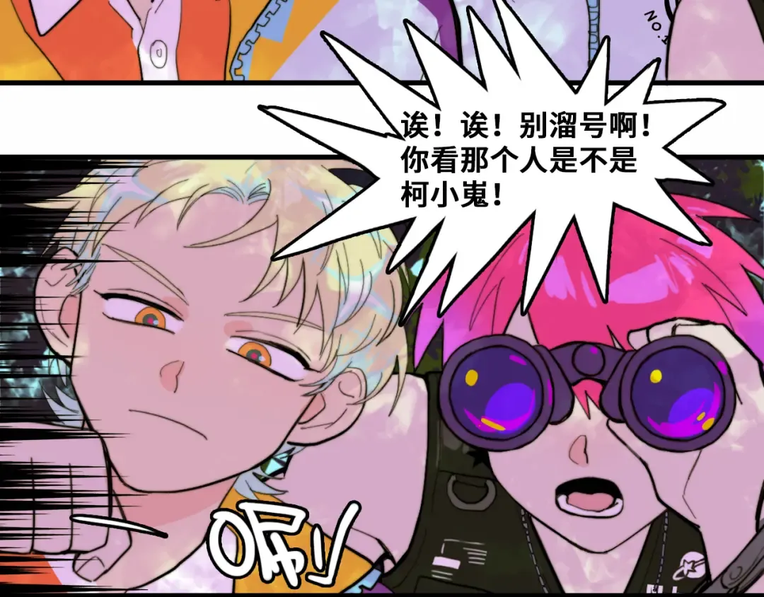第48话 KV的神秘约会对象 第7页
