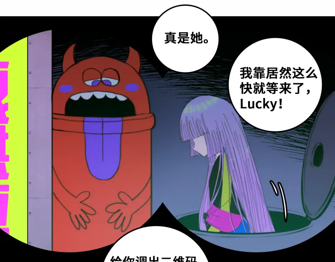 第48话 KV的神秘约会对象 第9页