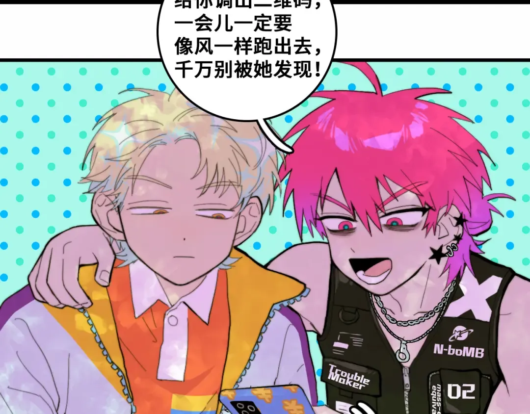 第48话 KV的神秘约会对象 第10页