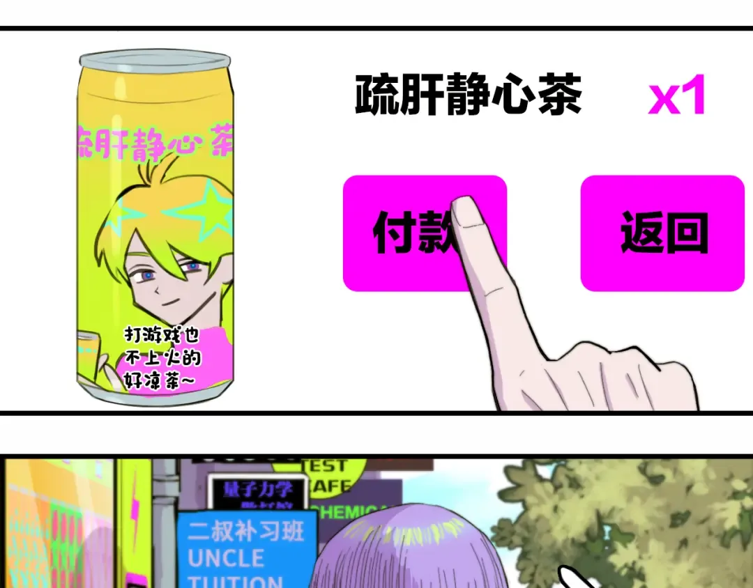 第48话 KV的神秘约会对象 第15页