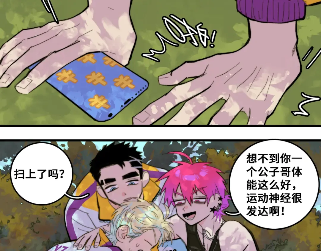第48话 KV的神秘约会对象 第21页