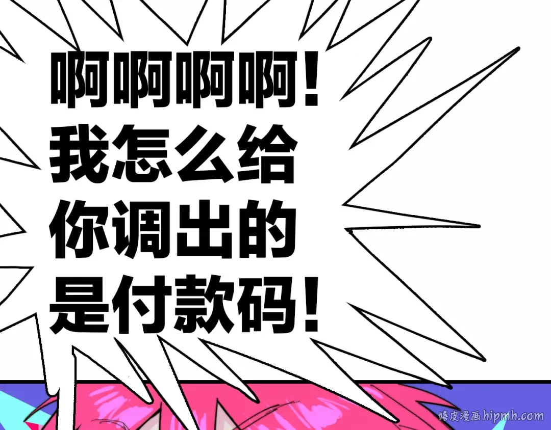 第48话 KV的神秘约会对象 第24页