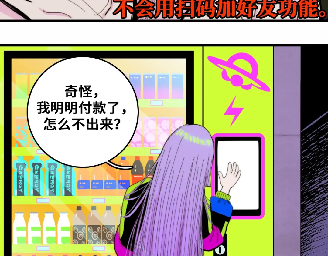 第48话 KV的神秘约会对象 第26页