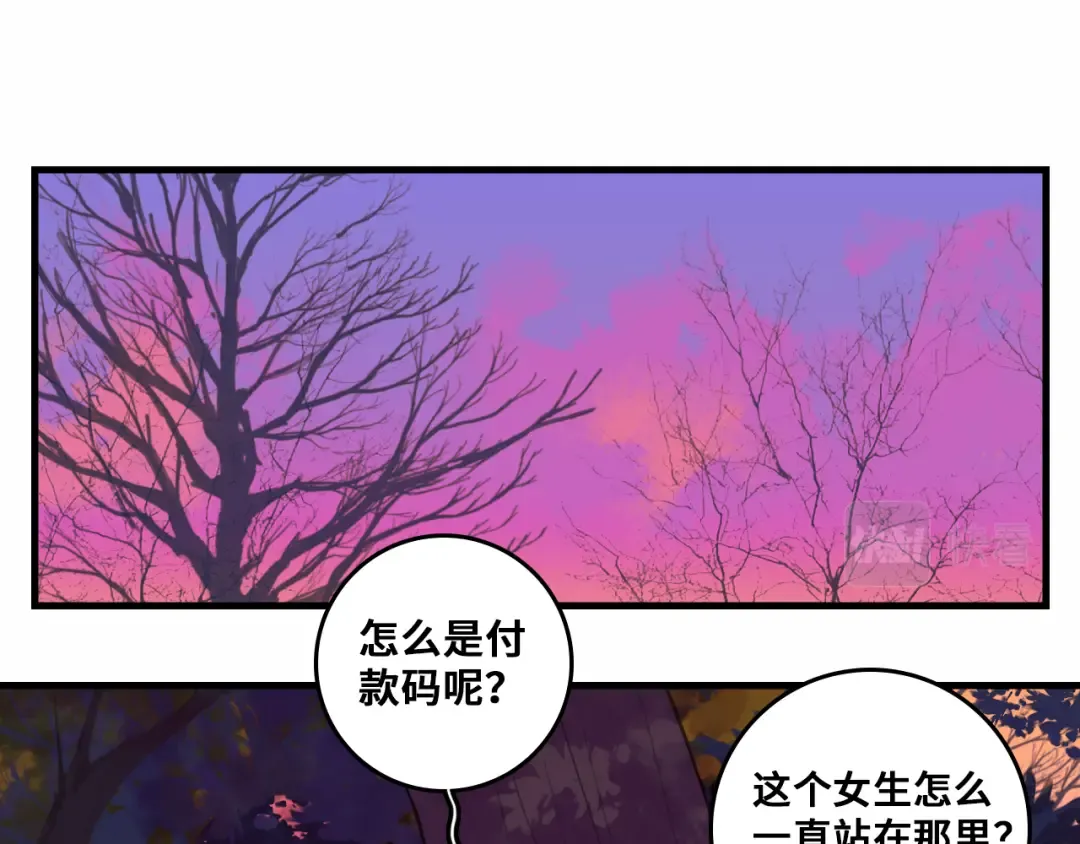 第48话 KV的神秘约会对象 第29页