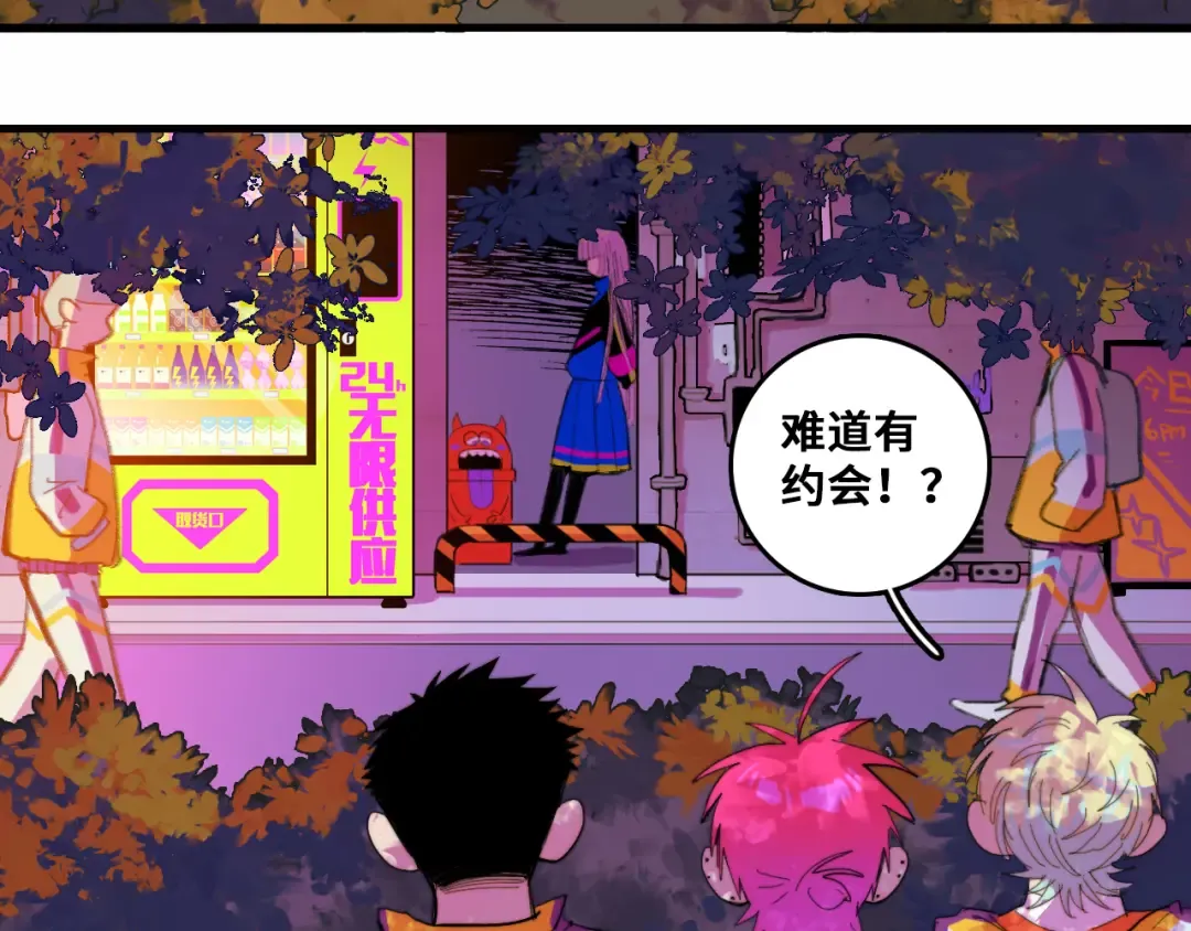 第48话 KV的神秘约会对象 第31页