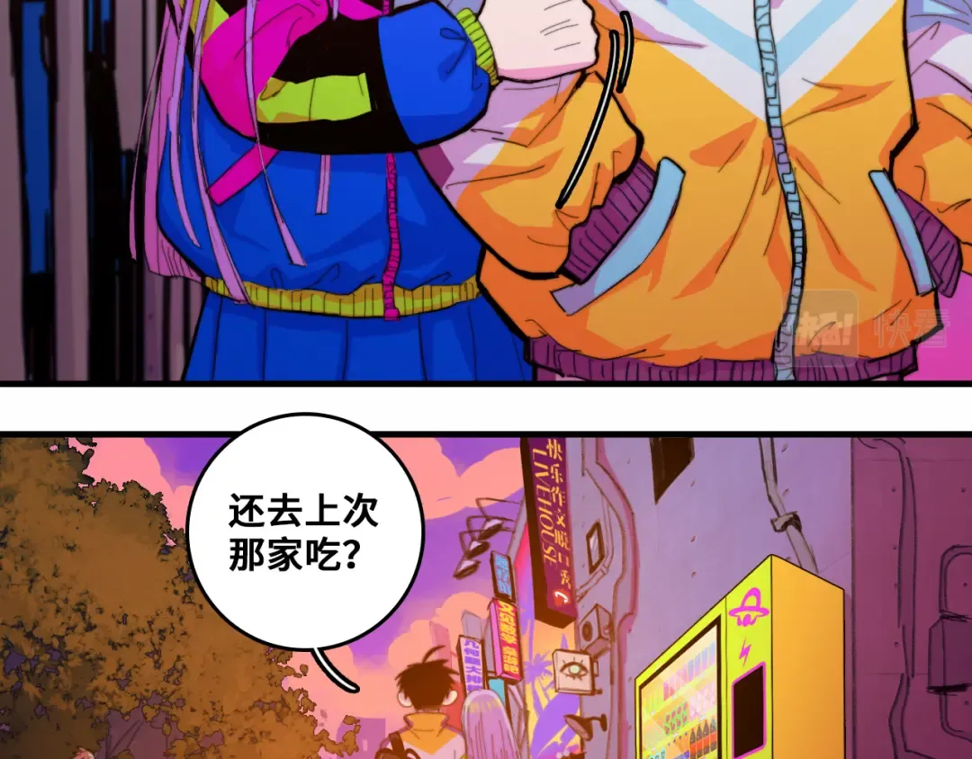 第48话 KV的神秘约会对象 第35页