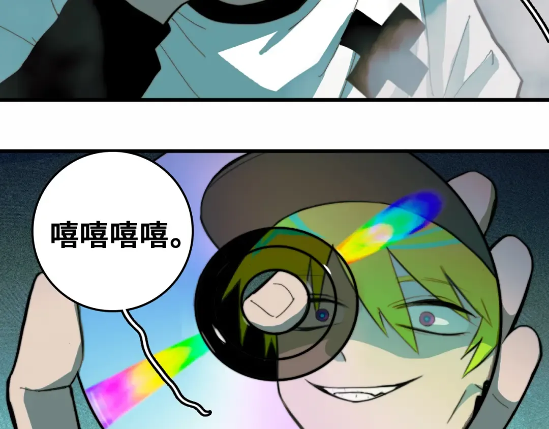 第48话 KV的神秘约会对象 第46页
