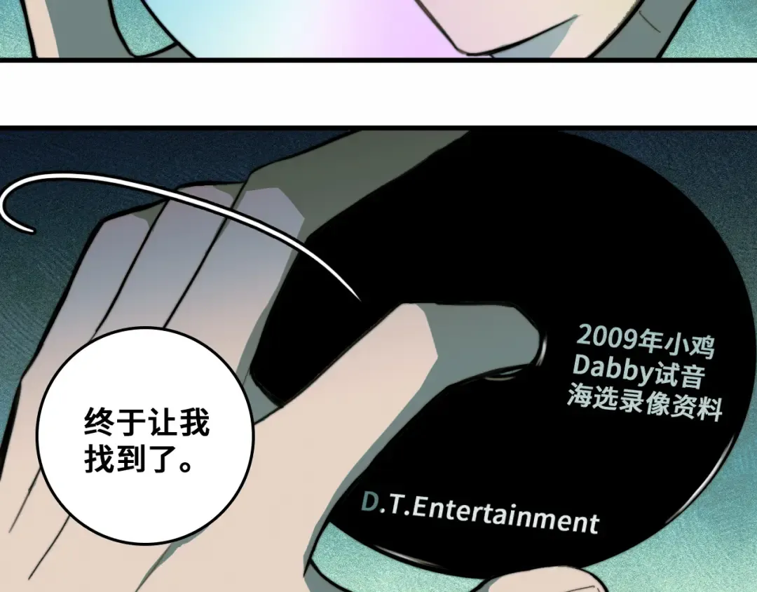 第48话 KV的神秘约会对象 第47页