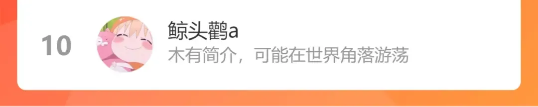 第48话 KV的神秘约会对象 第53页