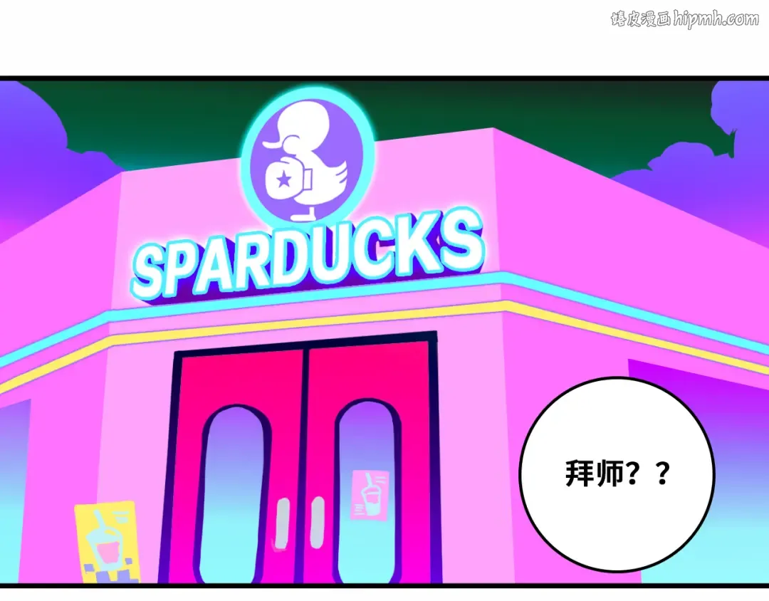 第49话 钱贝贝男厕惊魂 第1页