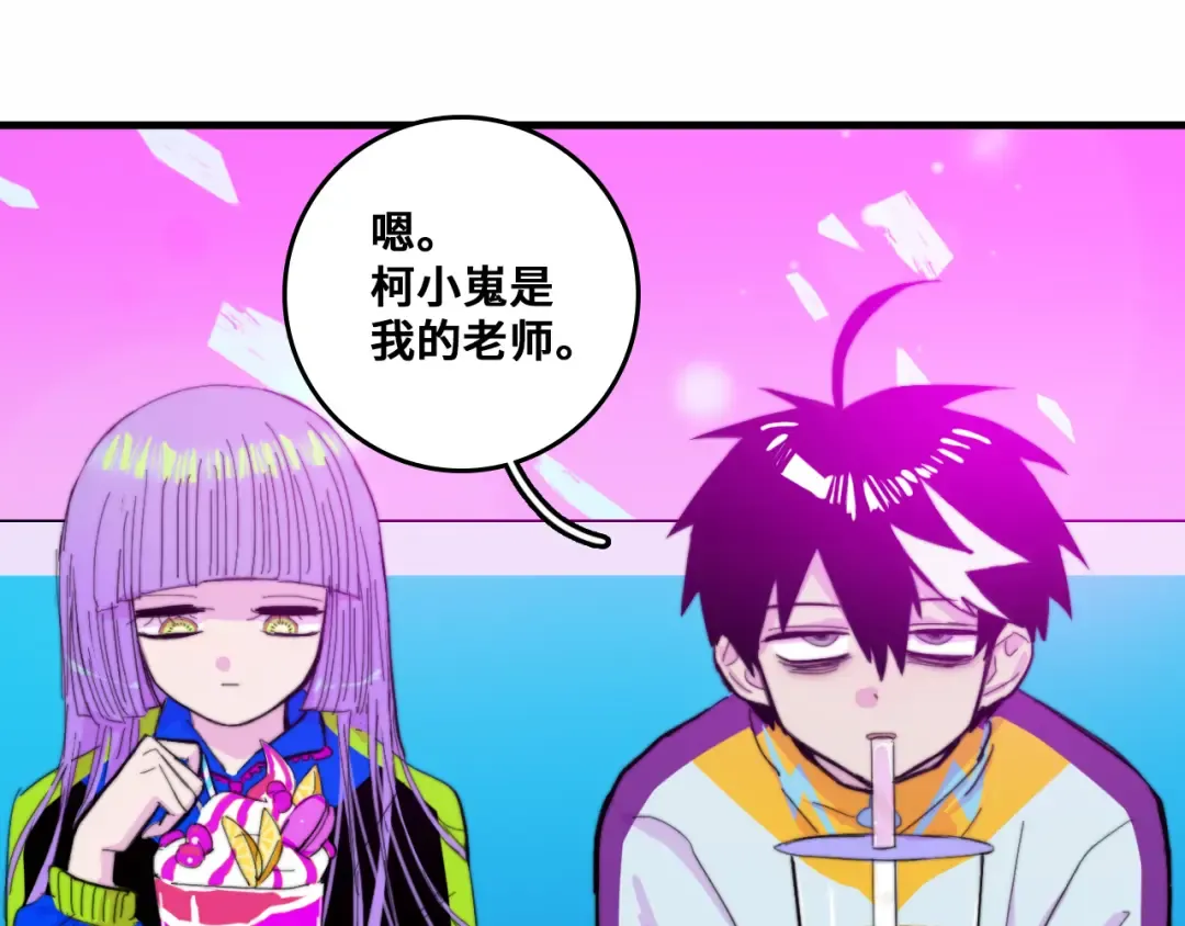 第49话 钱贝贝男厕惊魂 第2页