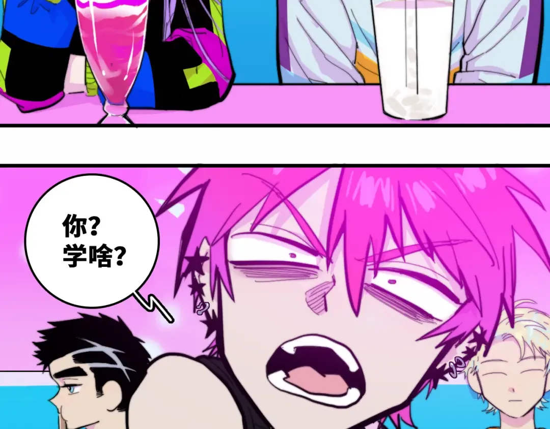 第49话 钱贝贝男厕惊魂 第3页
