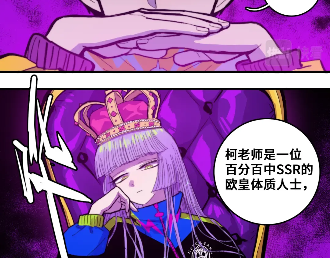 第49话 钱贝贝男厕惊魂 第5页