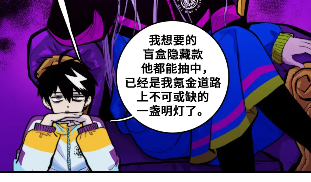 第49话 钱贝贝男厕惊魂 第6页