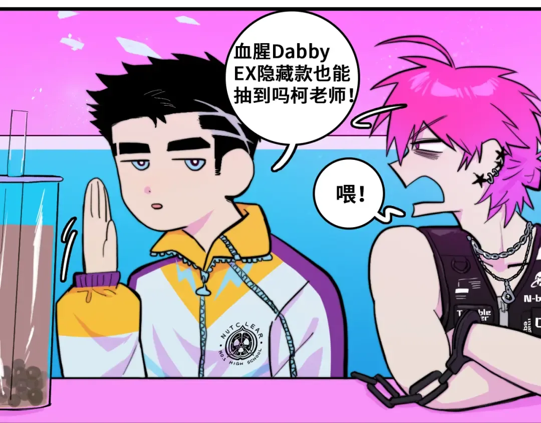 第49话 钱贝贝男厕惊魂 第7页