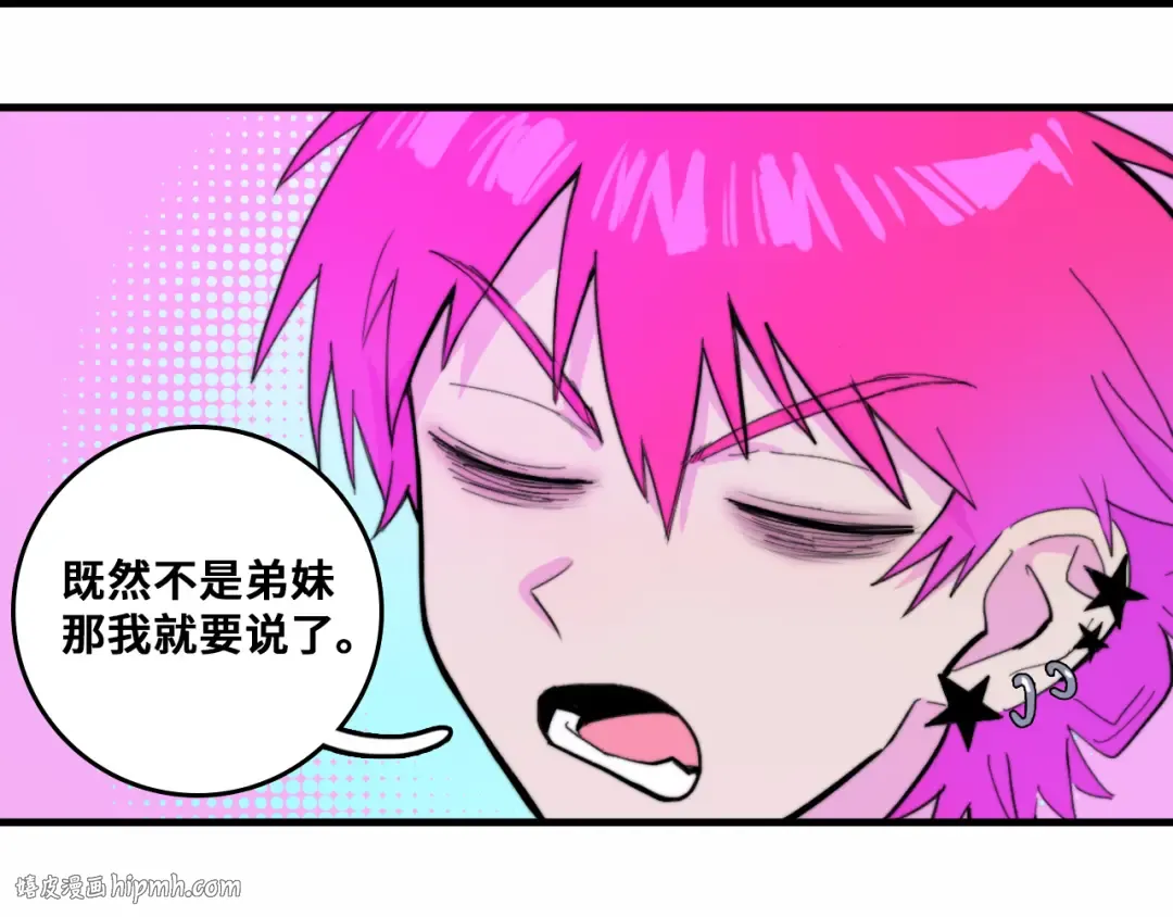 第49话 钱贝贝男厕惊魂 第8页
