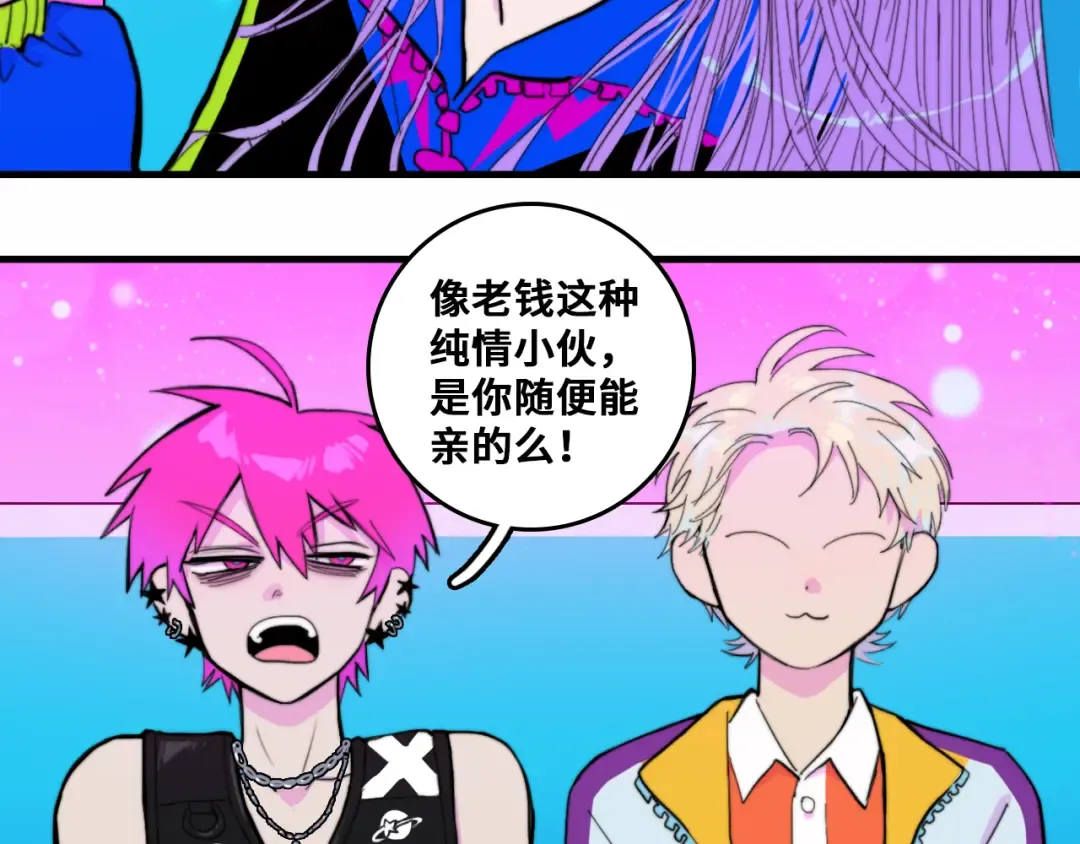 第49话 钱贝贝男厕惊魂 第10页