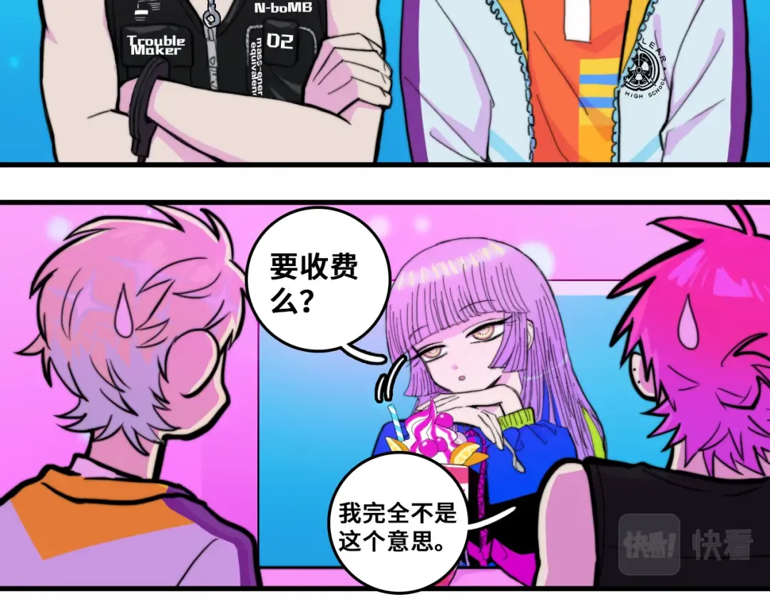 第49话 钱贝贝男厕惊魂 第11页