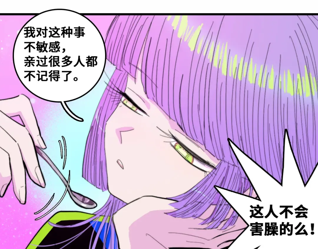 第49话 钱贝贝男厕惊魂 第12页