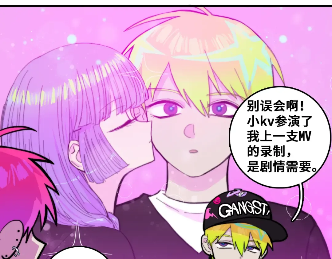 第49话 钱贝贝男厕惊魂 第18页