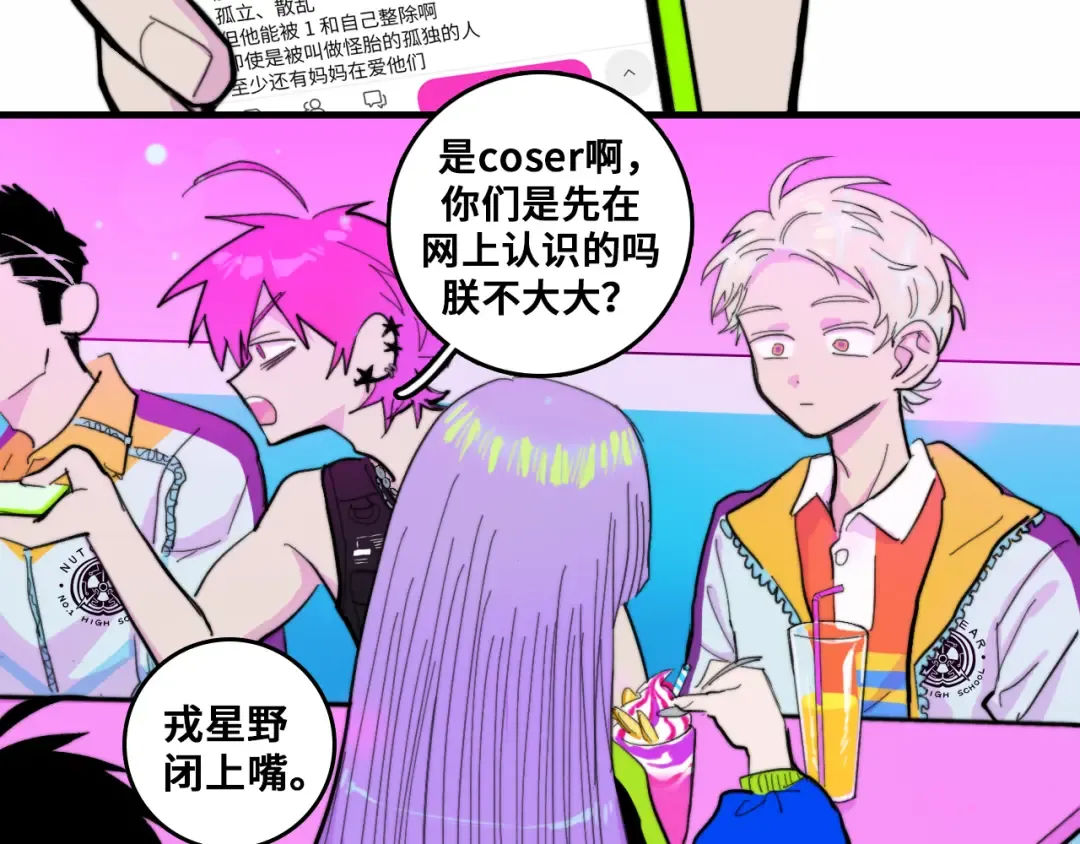 第49话 钱贝贝男厕惊魂 第20页