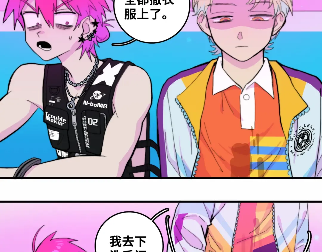 第49话 钱贝贝男厕惊魂 第26页