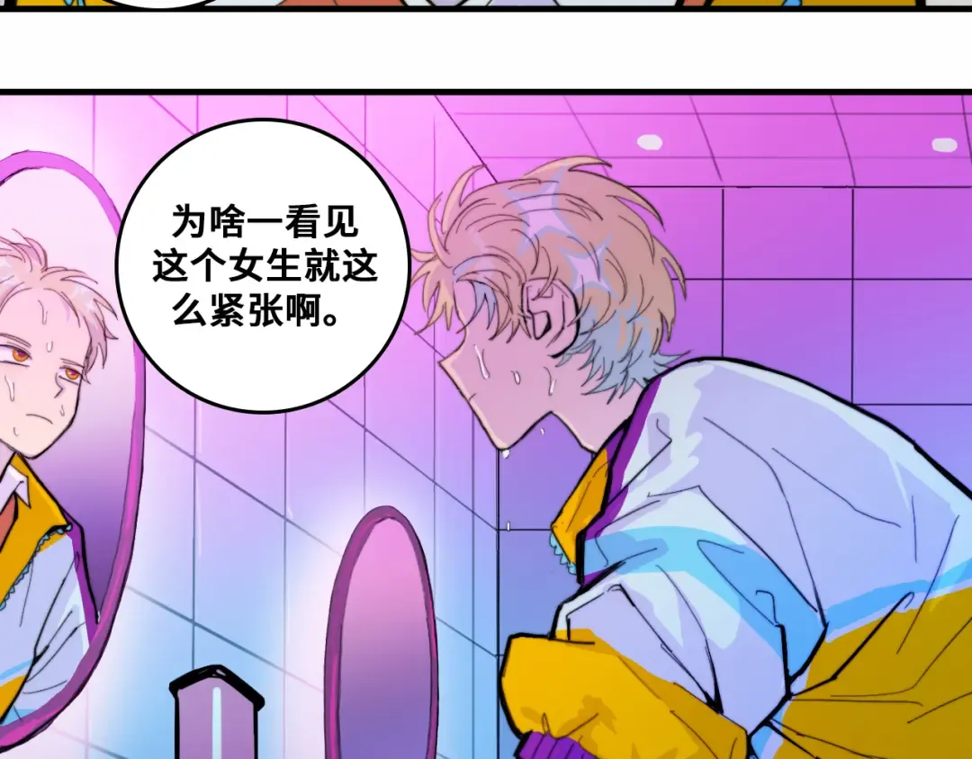 第49话 钱贝贝男厕惊魂 第31页