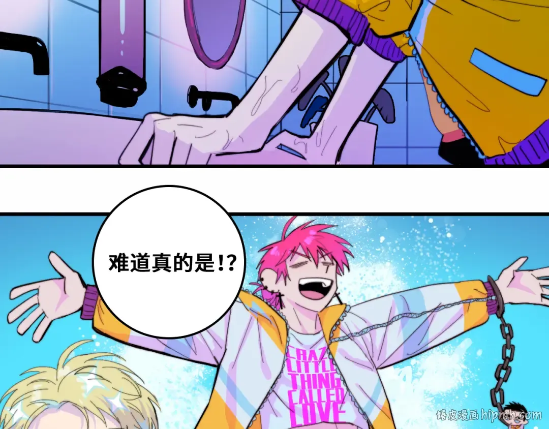 第49话 钱贝贝男厕惊魂 第32页