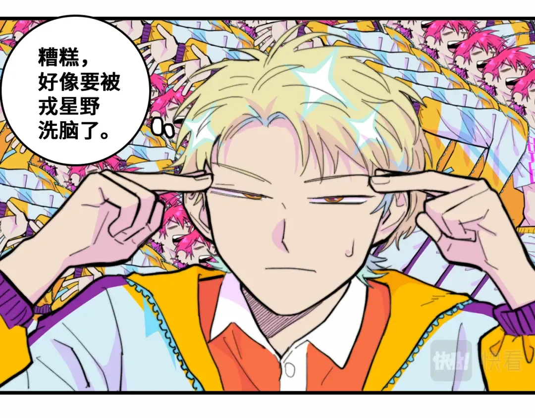 第49话 钱贝贝男厕惊魂 第34页