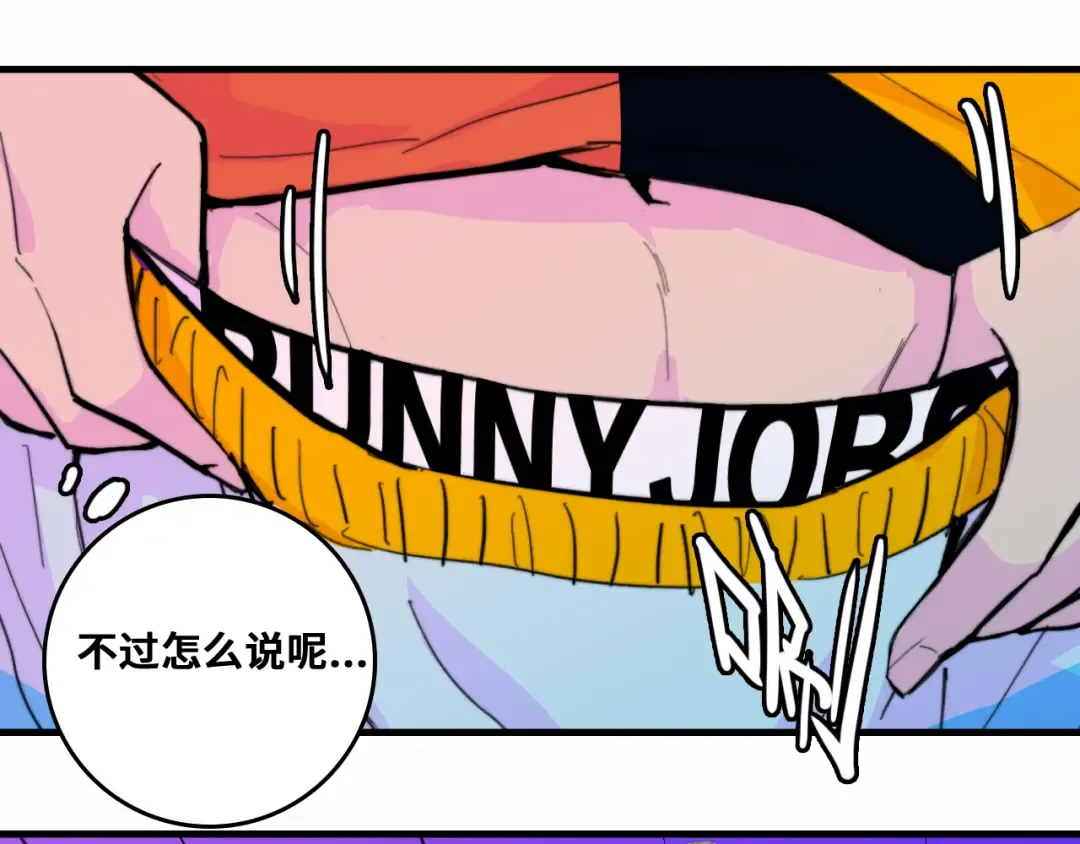 第49话 钱贝贝男厕惊魂 第35页