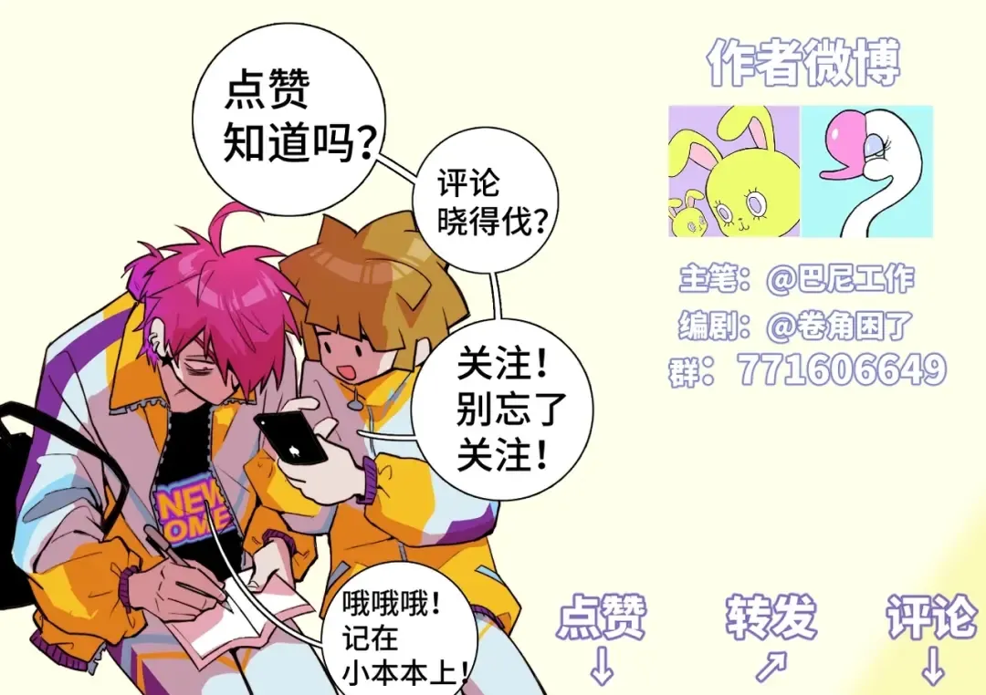 第49话 钱贝贝男厕惊魂 第45页