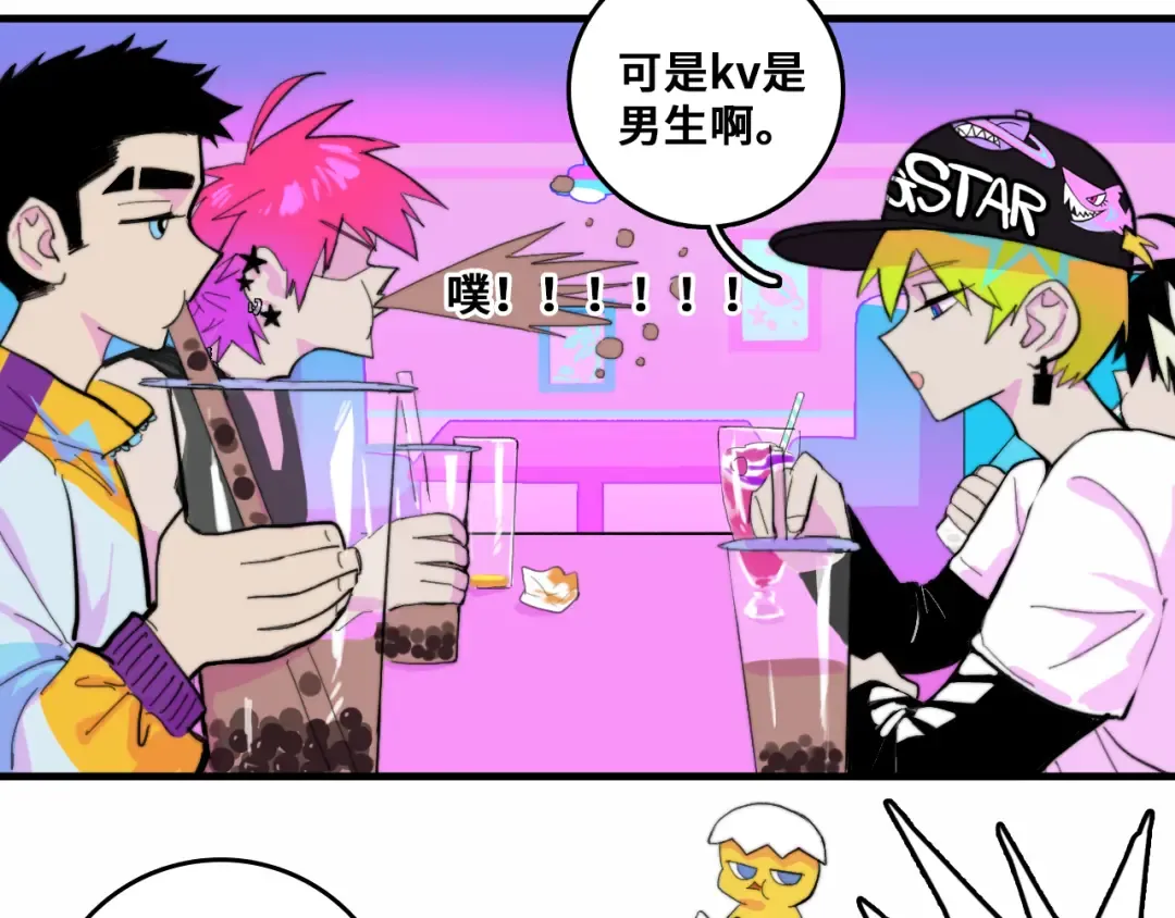 第50话 理想型大揭秘 第2页