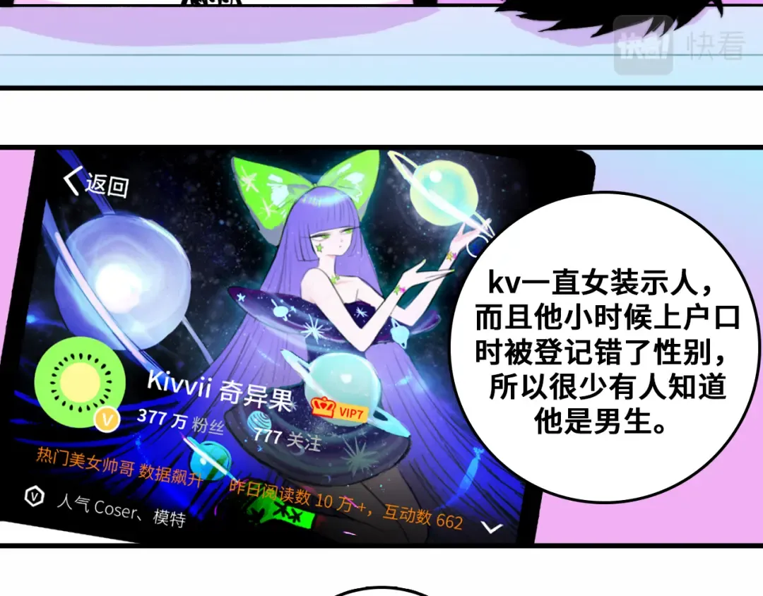 第50话 理想型大揭秘 第4页