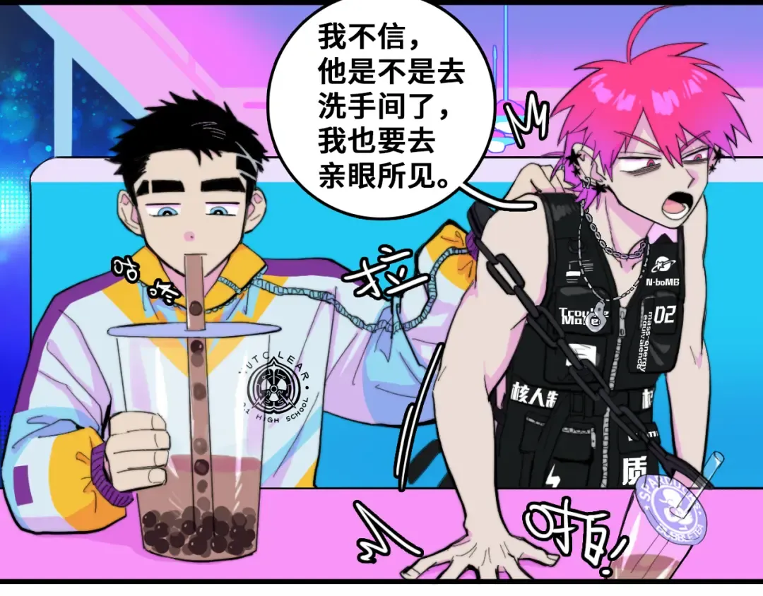 第50话 理想型大揭秘 第5页