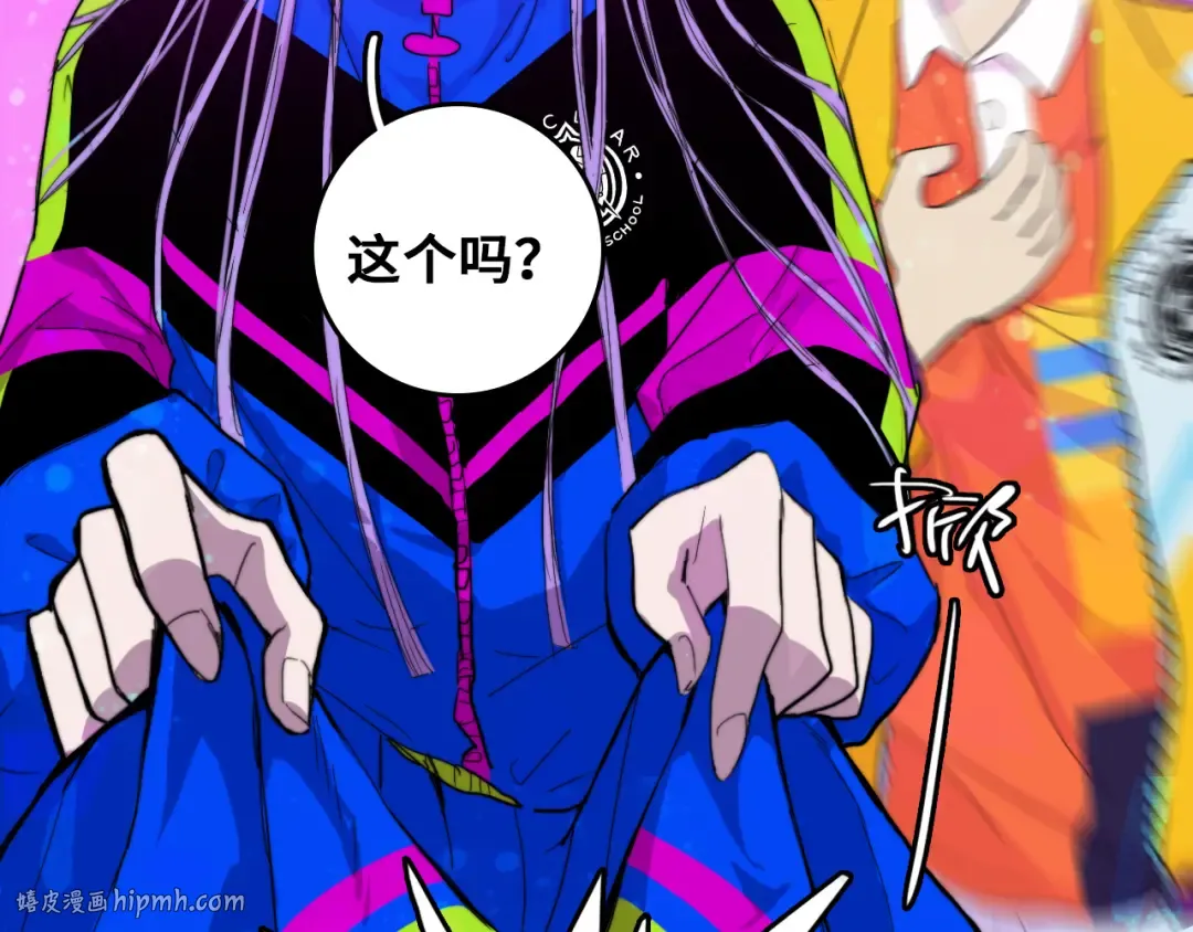第50话 理想型大揭秘 第8页