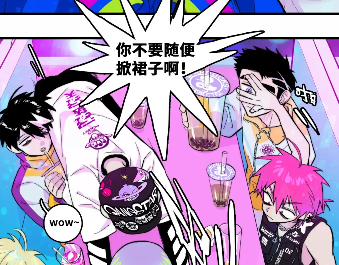 第50话 理想型大揭秘 第9页