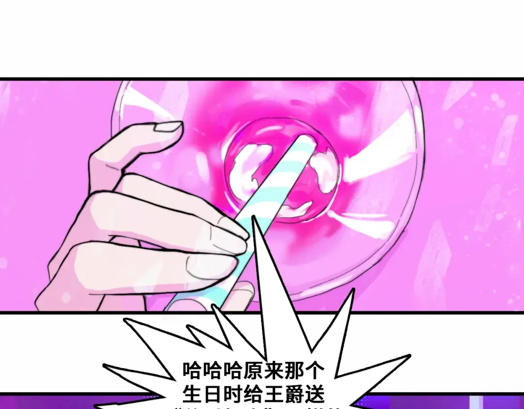 第50话 理想型大揭秘 第11页
