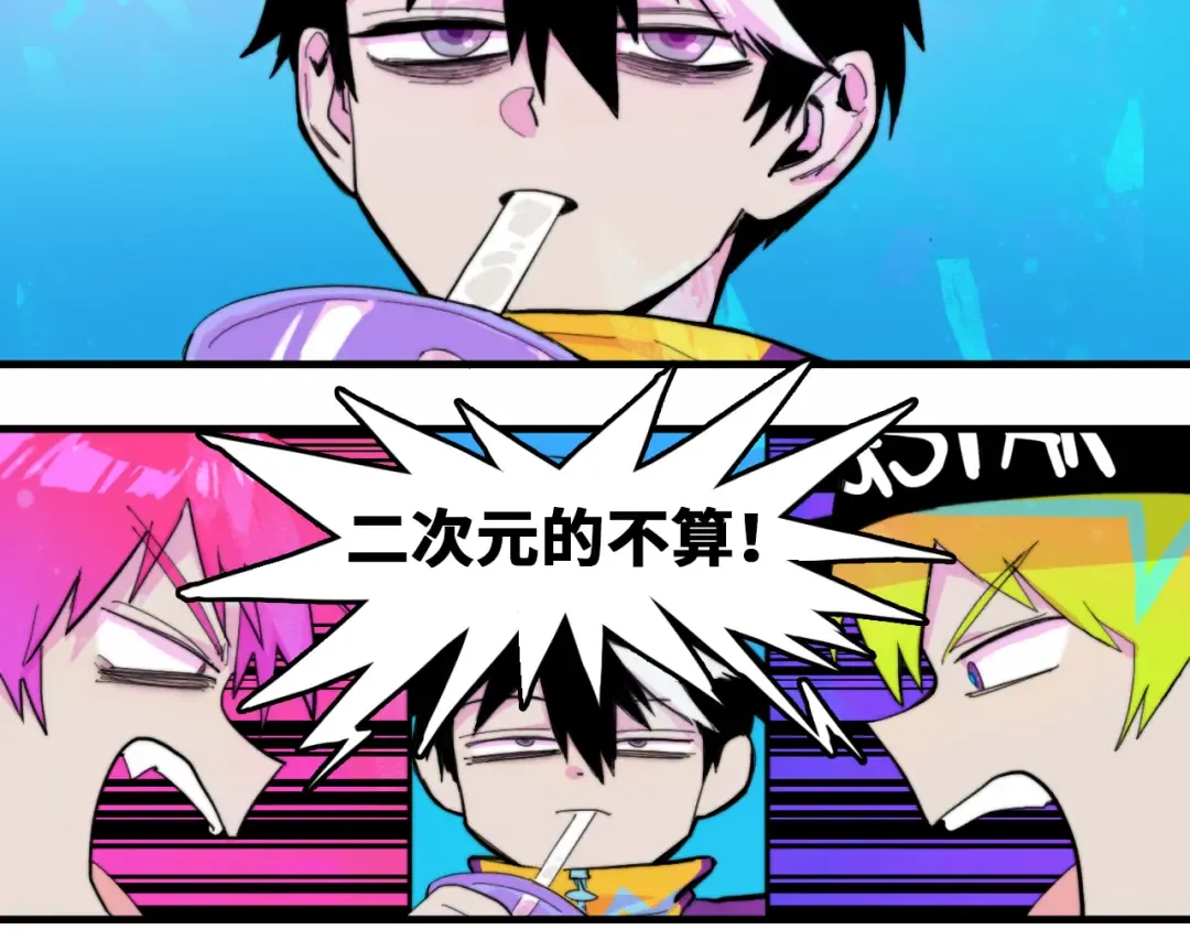 第50话 理想型大揭秘 第15页