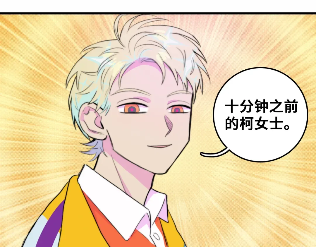 第50话 理想型大揭秘 第21页